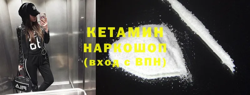 что такое наркотик  Железногорск  Кетамин ketamine 