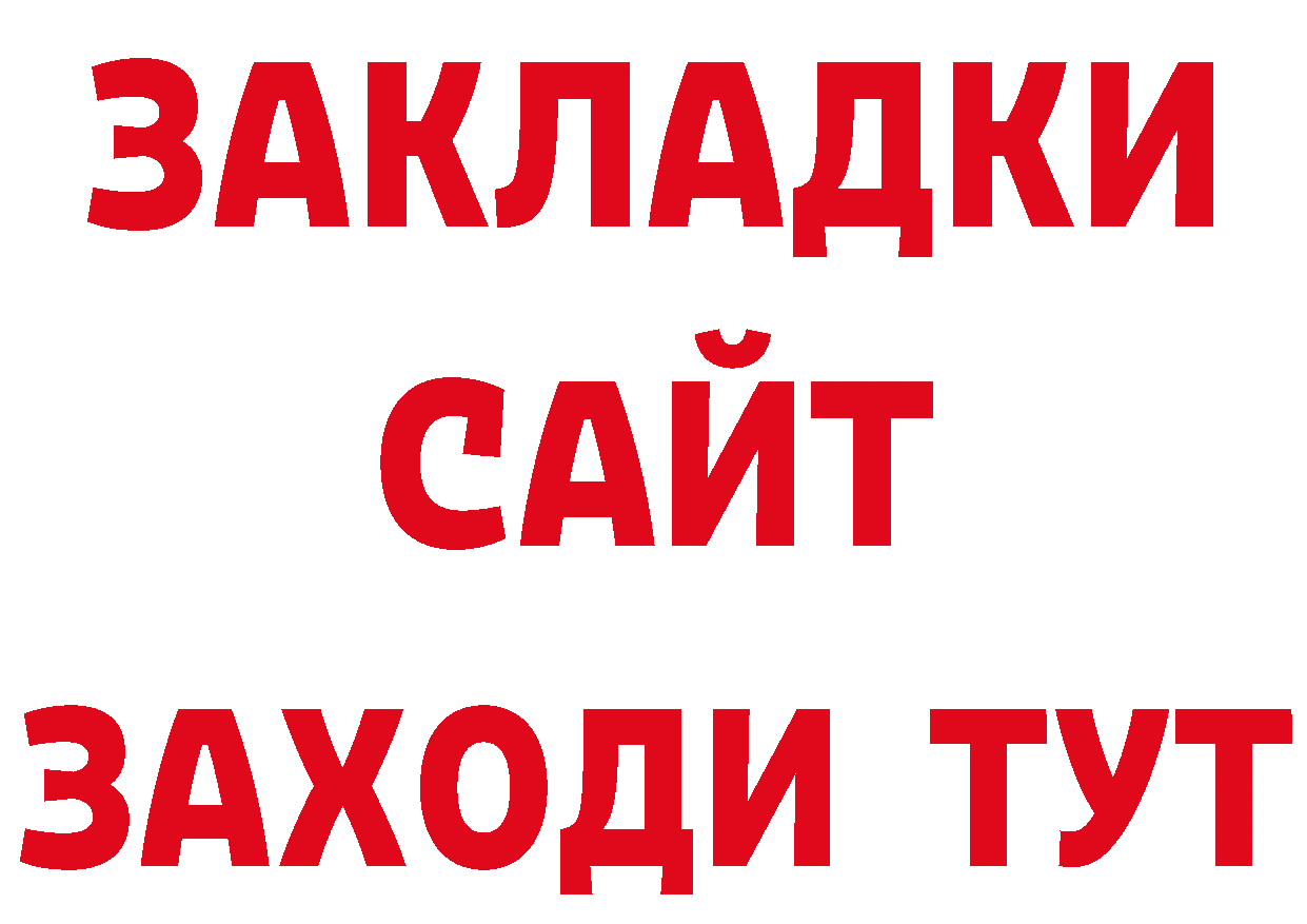 ГЕРОИН Афган зеркало это блэк спрут Железногорск